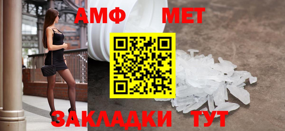 АМФ Premium  Amphetamine  Рузаевка  Вход с VPN 