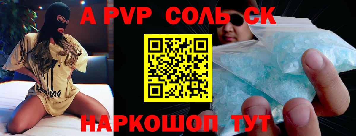 Alpha PVP  Вход с VPN  Alpha-PVP СК  где купить наркотик  Рузаевка  A PVP СК  A PVP мука 