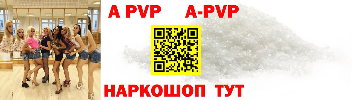 APVP VHQ Рузаевка