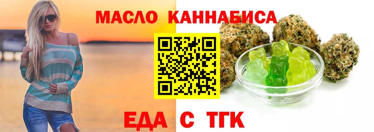 Cannafood марихуана Рузаевка