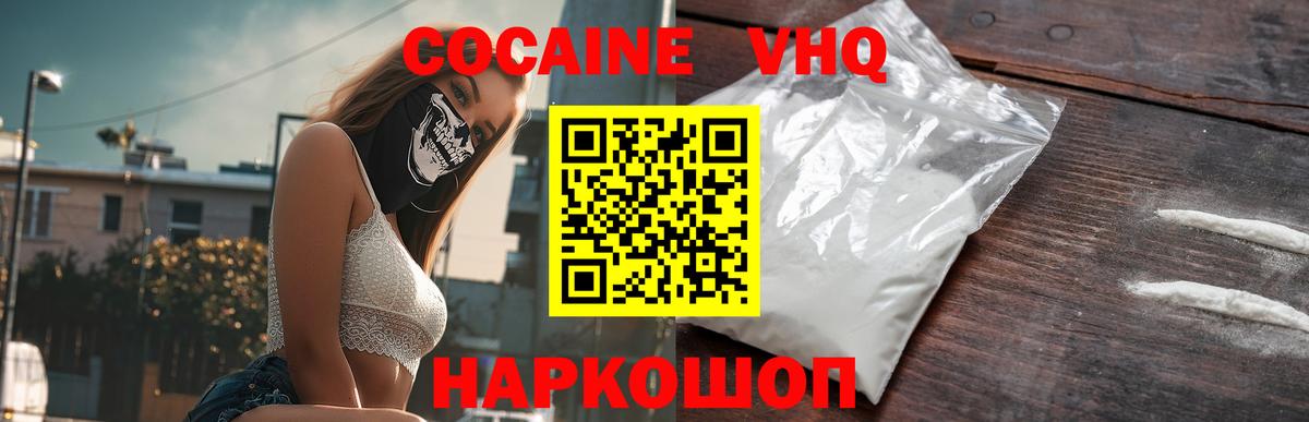 КОКАИН FishScale  Кокаин Fish Scale  купить наркотик  COCAIN  Рузаевка  Вход с VPN 