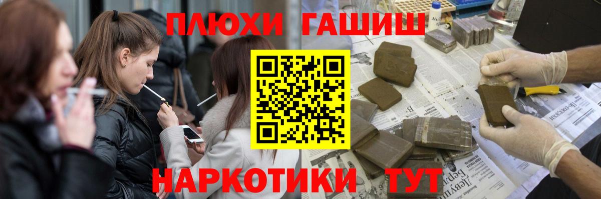 ГАШИШ хэш Рузаевка