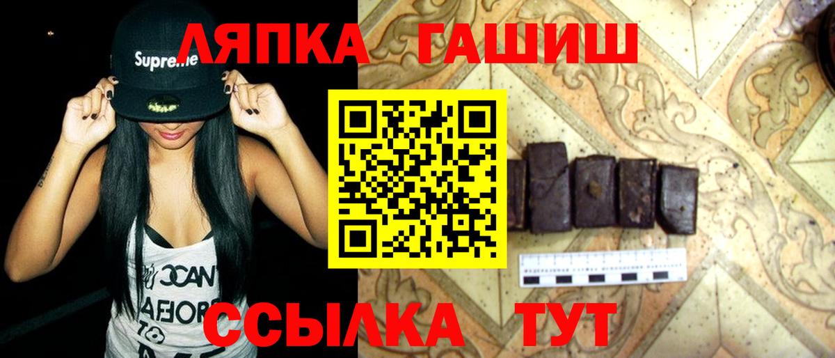 Рузаевка  Гашиш гашик  Вход с VPN 
