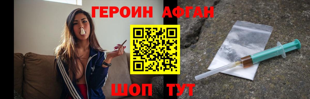 Рузаевка  Героин  Вход с VPN  ГЕРОИН Heroin 