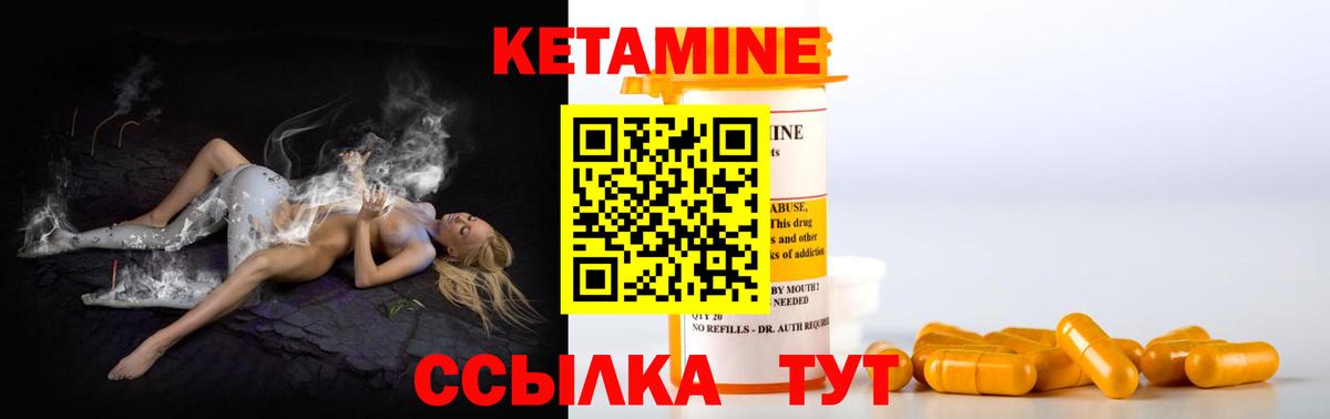 Рузаевка  КЕТАМИН ketamine  Кетамин VHQ  shop наркотические препараты  Вход с VPN 