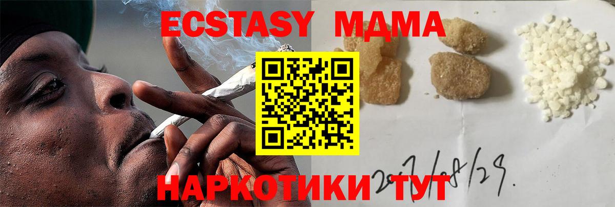 MDMA кристаллы  Вход с VPN  MDMA crystal  Рузаевка 
