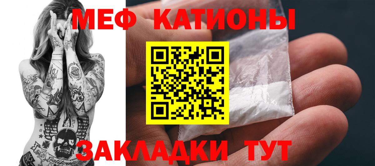 Мефедрон  Мефедрон кристаллы  Вход с VPN  Меф mephedrone  Рузаевка 