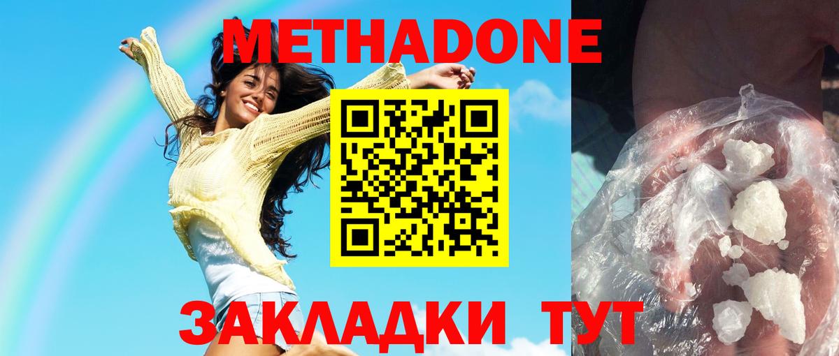 МЕТАДОН мёд  МЕТАДОН мёд  Вход с VPN  Рузаевка 